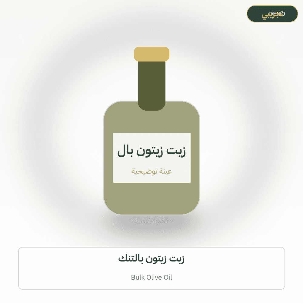 Demo image — Bulk Olive Oil (Olive Oil) — illustration