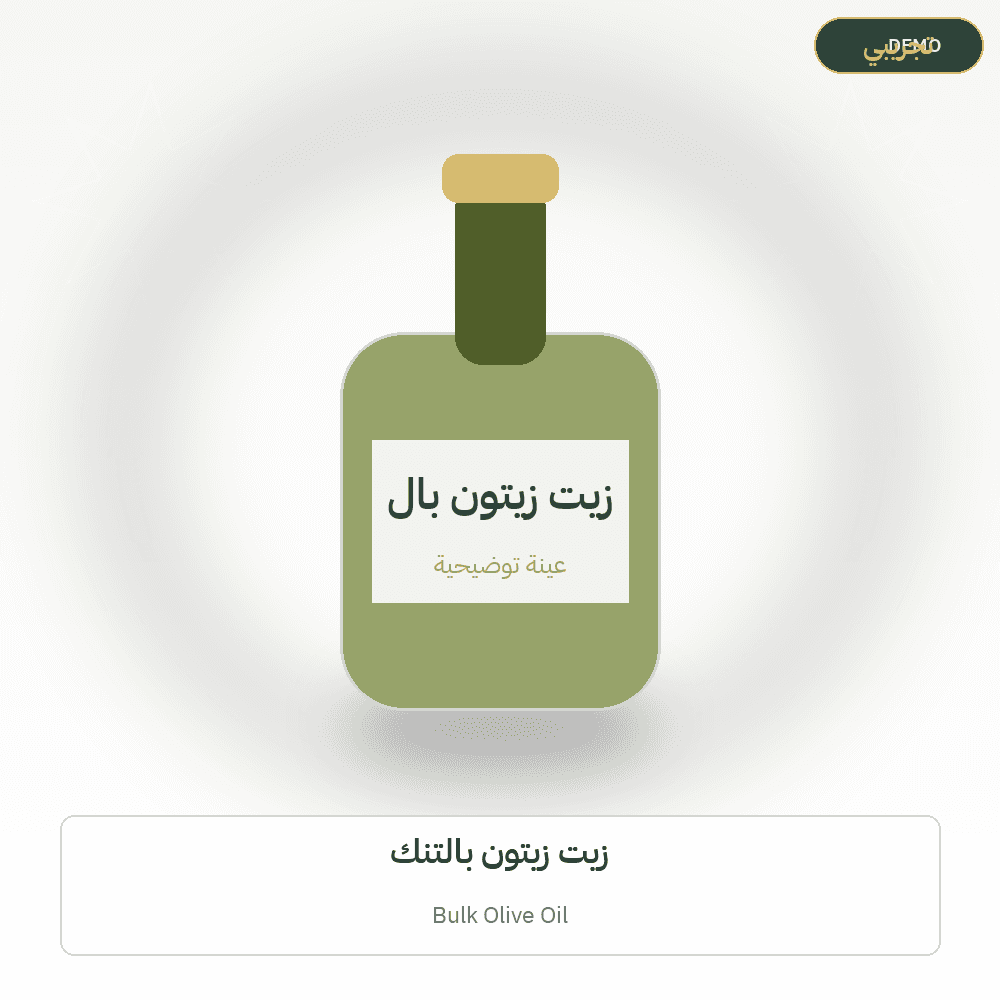 صورة تجريبية — زيت زيتون بالتنك (زيت الزيتون) — رسم توضيحي