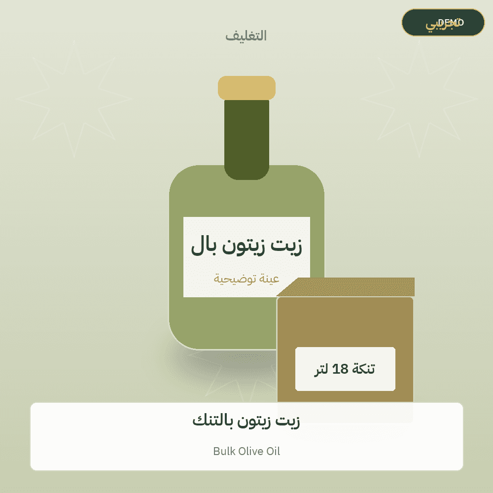 صورة تجريبية — زيت زيتون بالتنك (زيت الزيتون) — رسم توضيحي