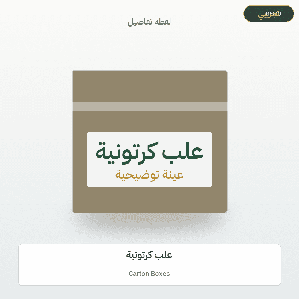Demo image — Carton Boxes (Packaging) — illustration