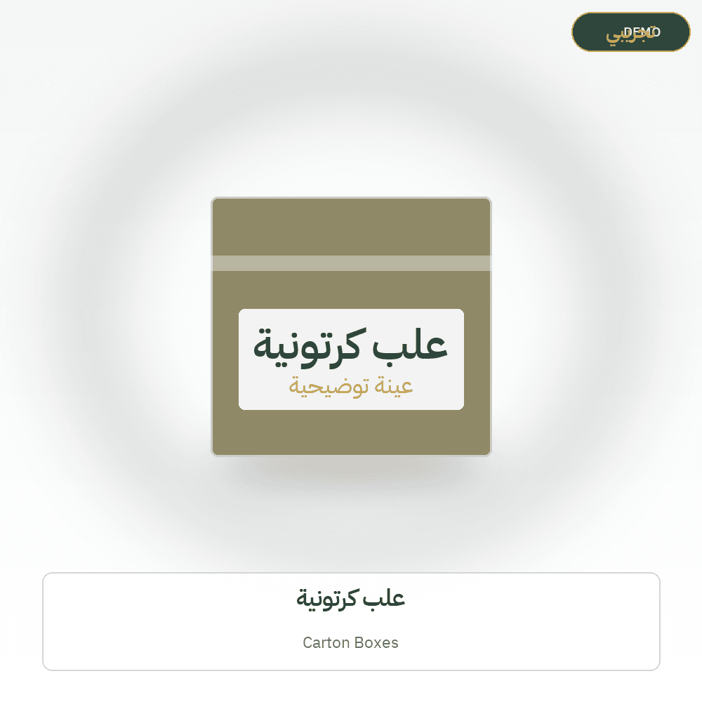 Demo image — Carton Boxes (Packaging) — illustration