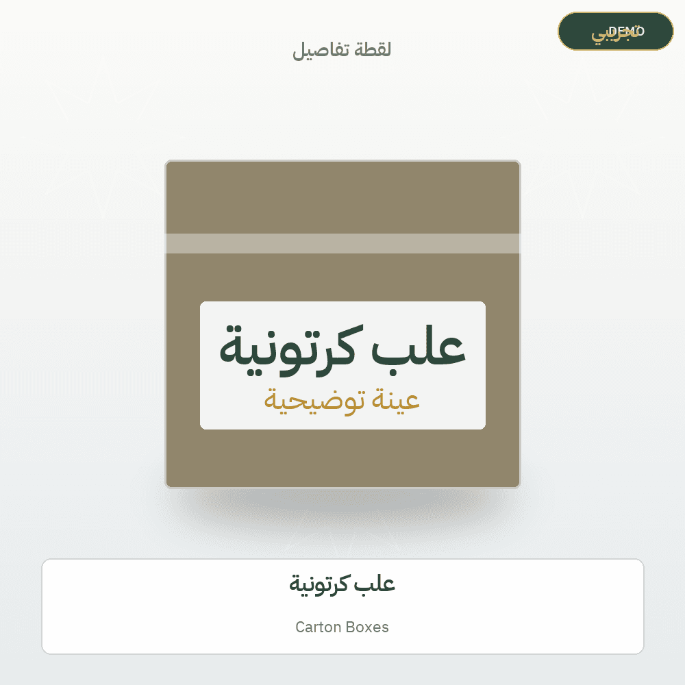 Demo image — Carton Boxes (Packaging) — illustration