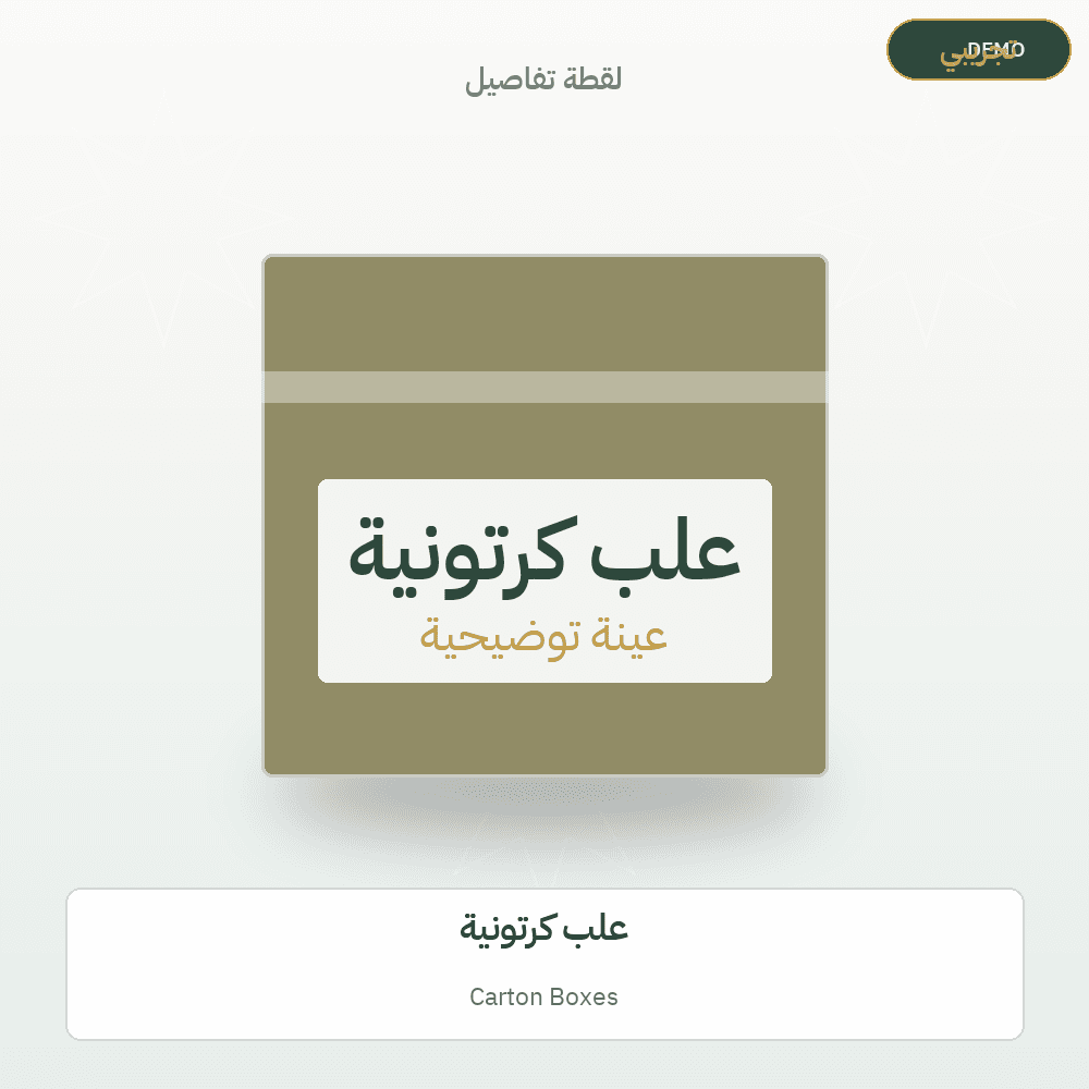 Demo image — Carton Boxes (Packaging) — illustration