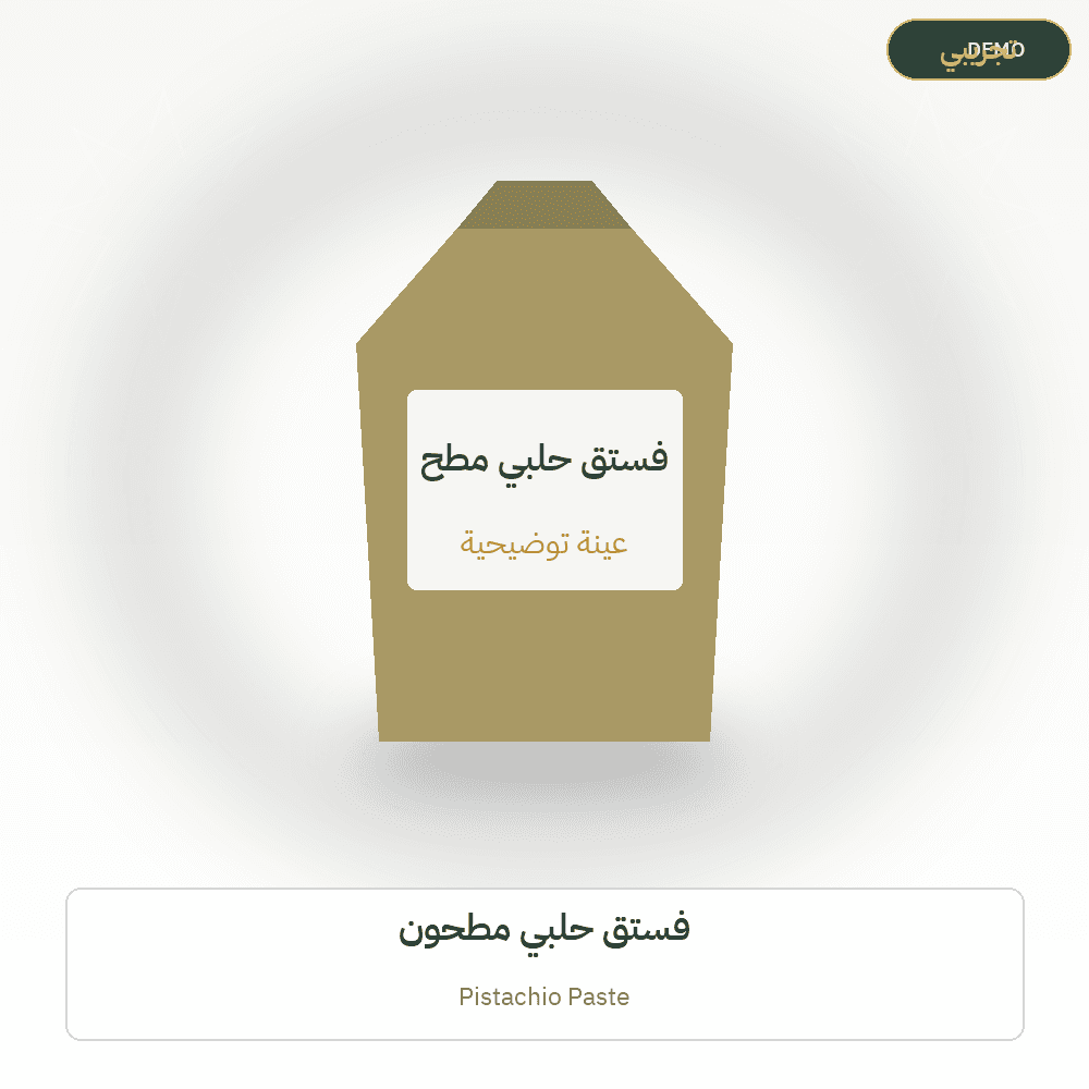 Demo image — Pistachio Paste (Nuts & Dried Fruits) — illustration