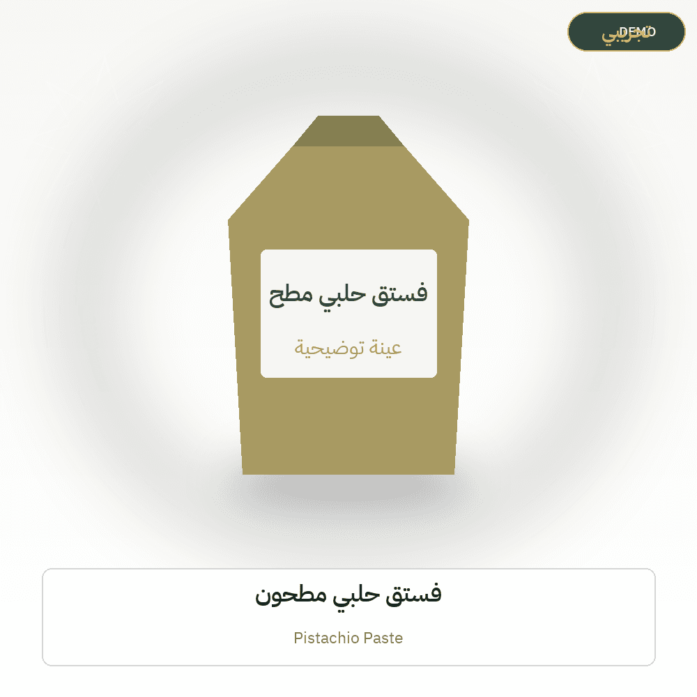 Demo image — Pistachio Paste (Nuts & Dried Fruits) — illustration