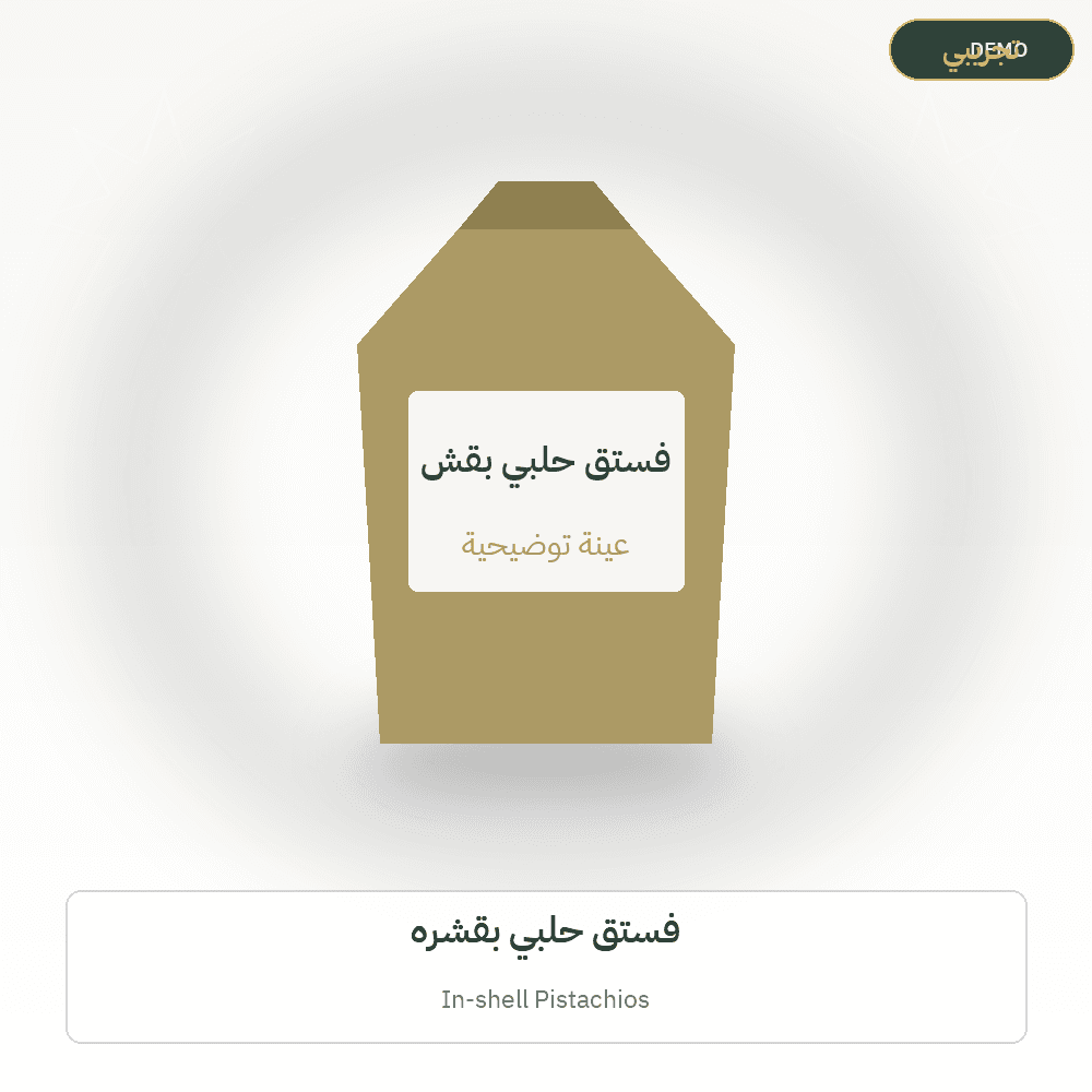 Demo image — In-shell Pistachios (Nuts & Dried Fruits) — illustration