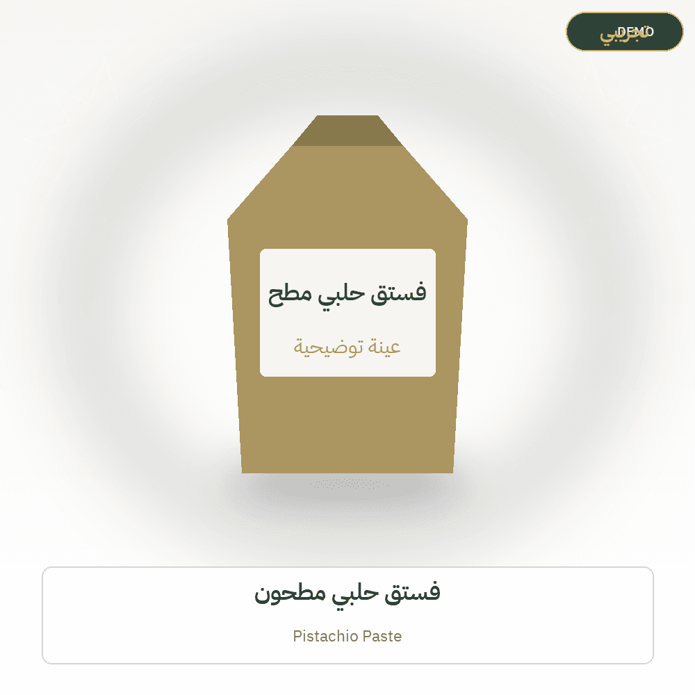 Demo image — Pistachio Paste (Nuts & Dried Fruits) — illustration
