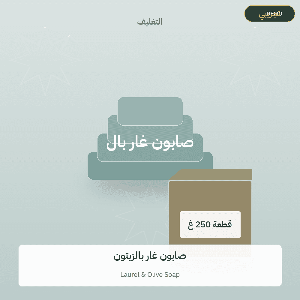 Demo image — Laurel & Olive Soap (Soap & Detergents) — illustration