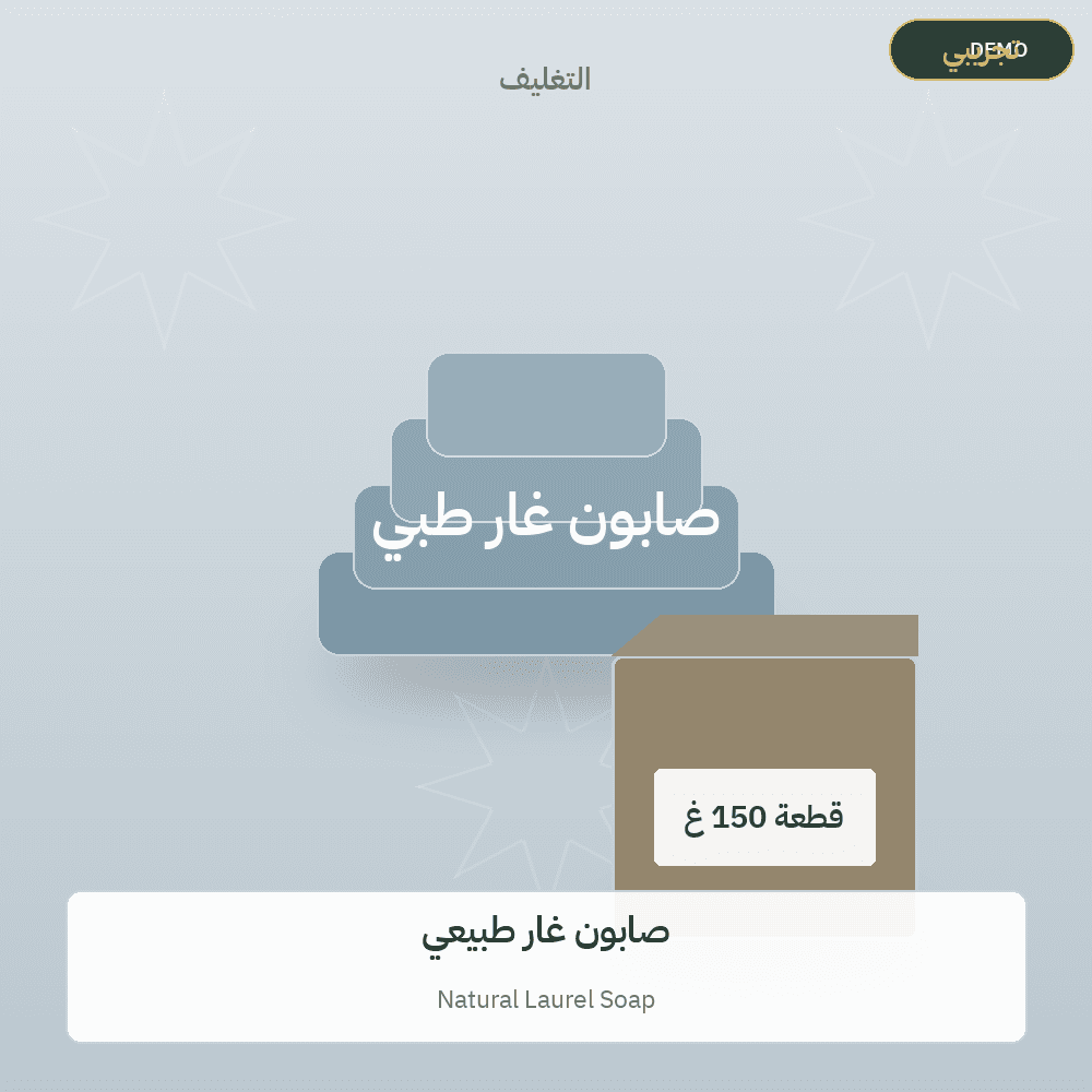 Demo image — Natural Laurel Soap (Soap & Detergents) — illustration