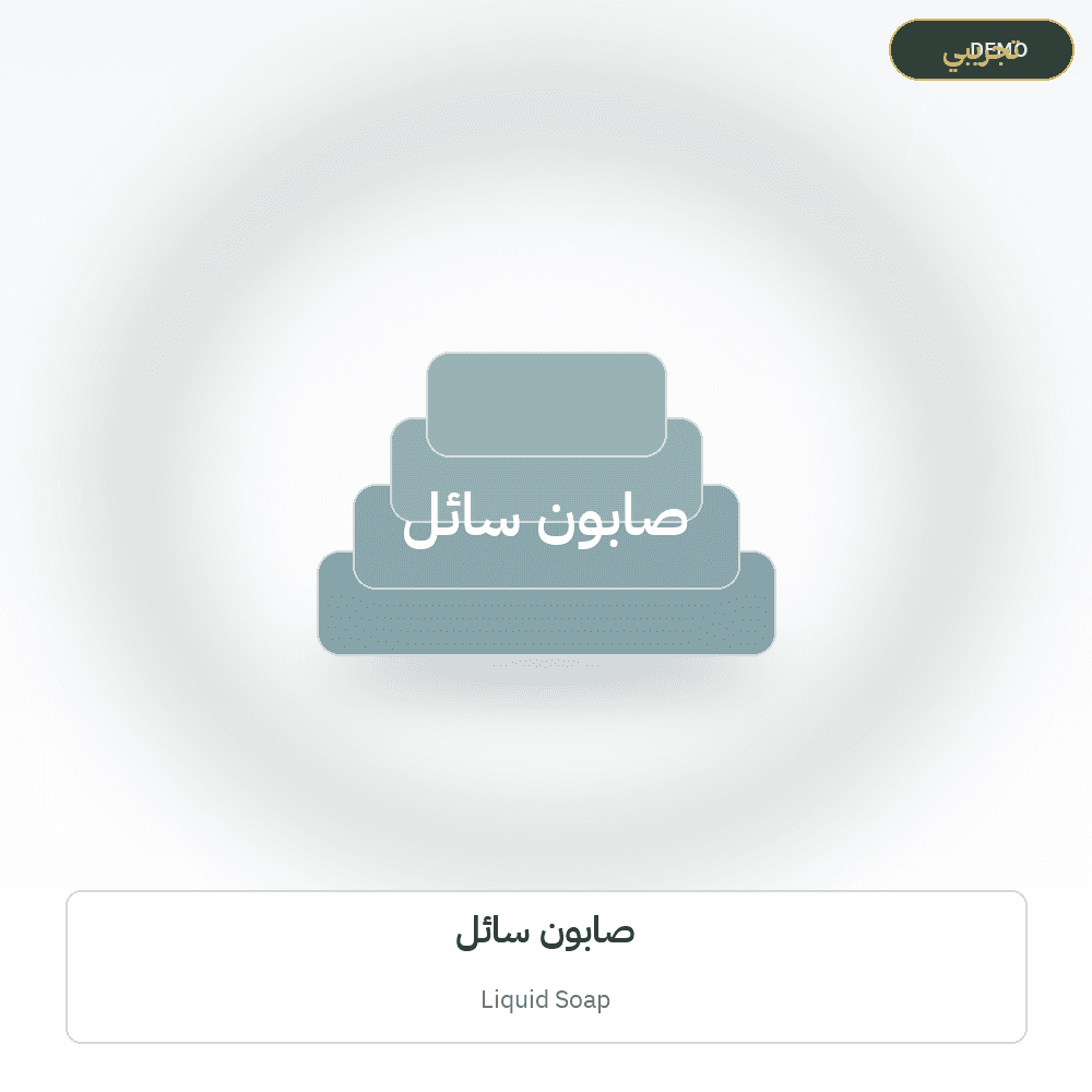 Demo image — Liquid Soap (Soap & Detergents) — illustration