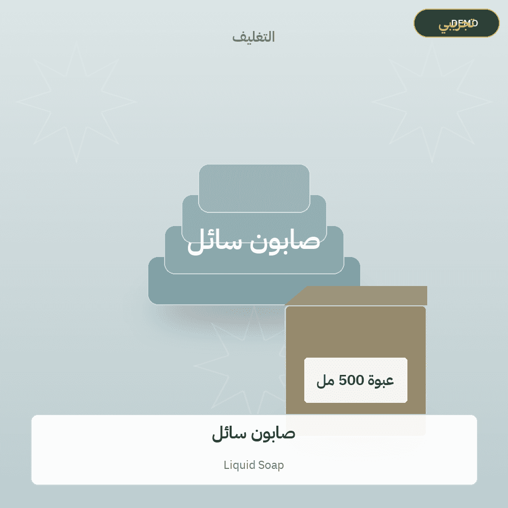 Demo image — Liquid Soap (Soap & Detergents) — illustration