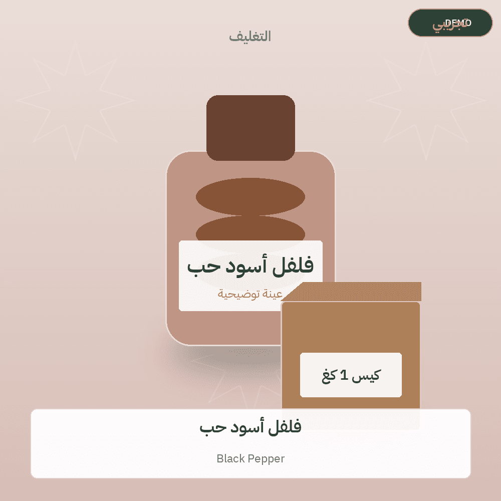 Demo image — Black Pepper (Spices & Herbs) — illustration