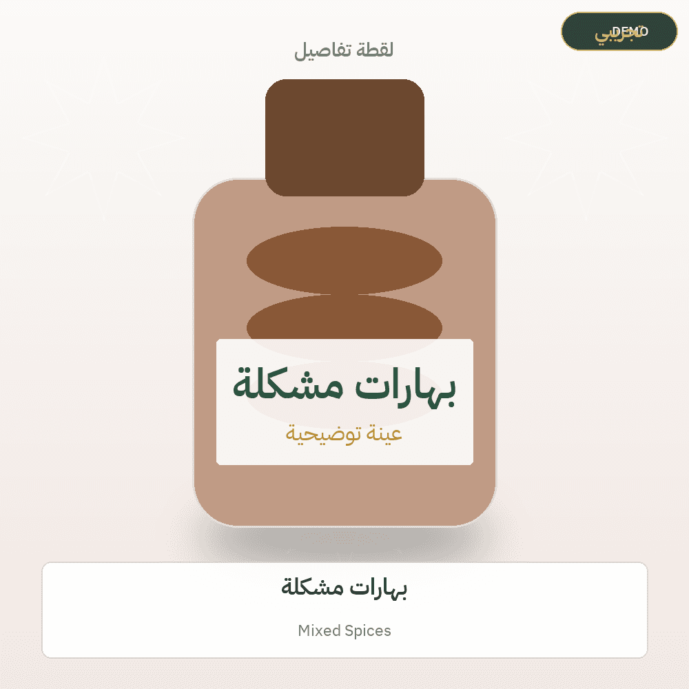 Demo image — Mixed Spices (Spices & Herbs) — illustration