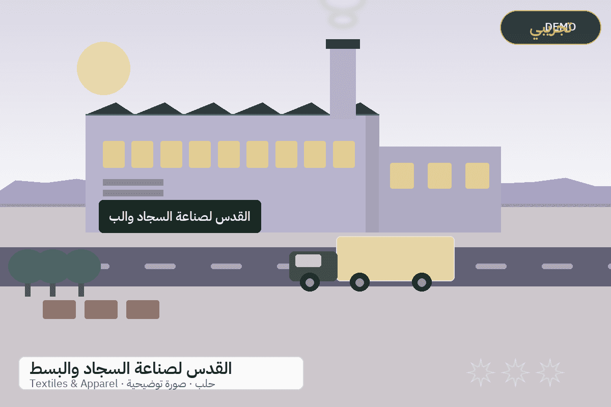 Demo facility illustration — Al-Quds carpets and rugs