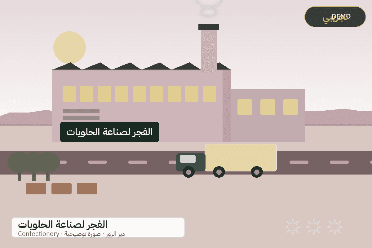 Demo facility illustration — Al-Fajr confectionery