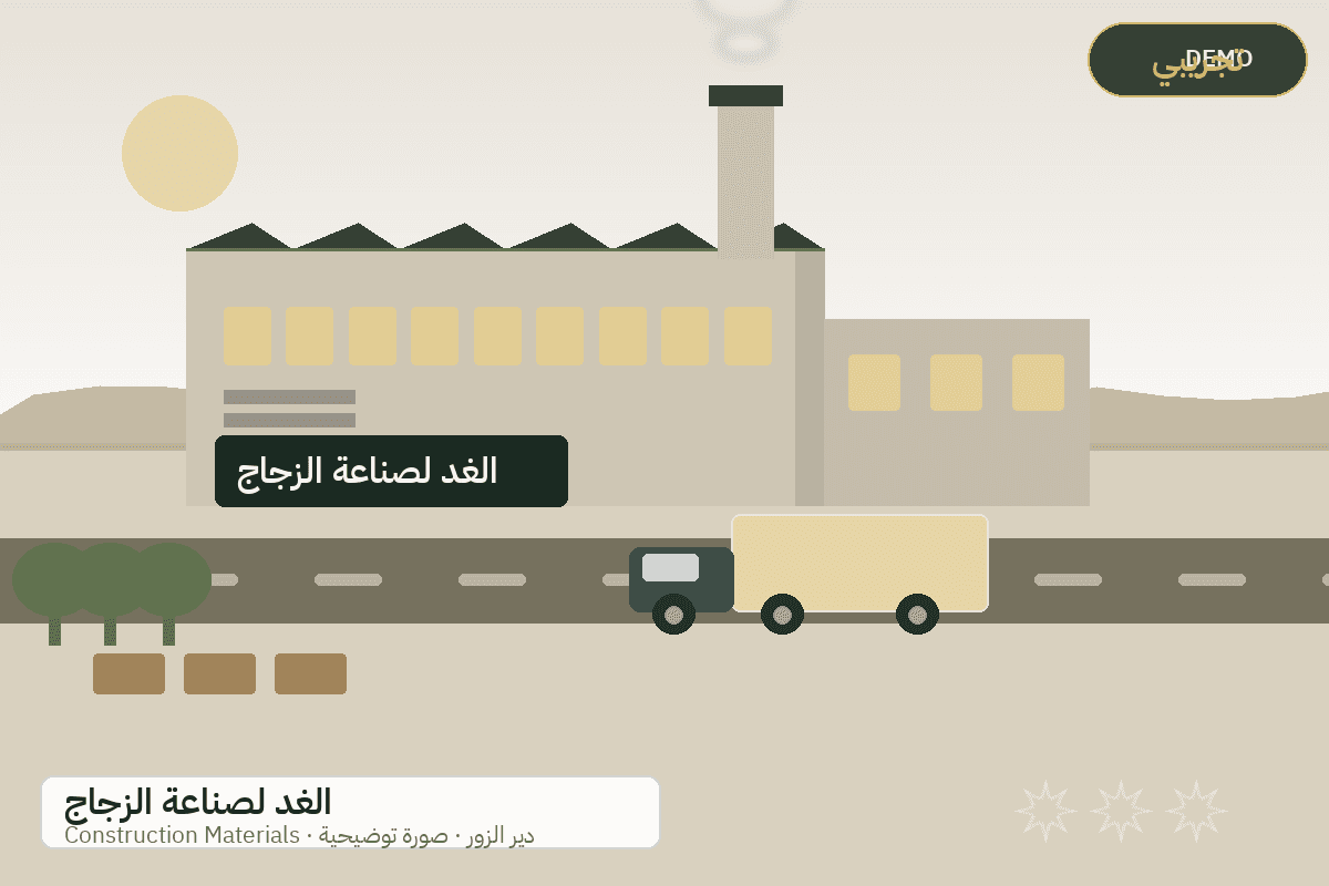 Demo facility illustration — Al-Ghad glass products