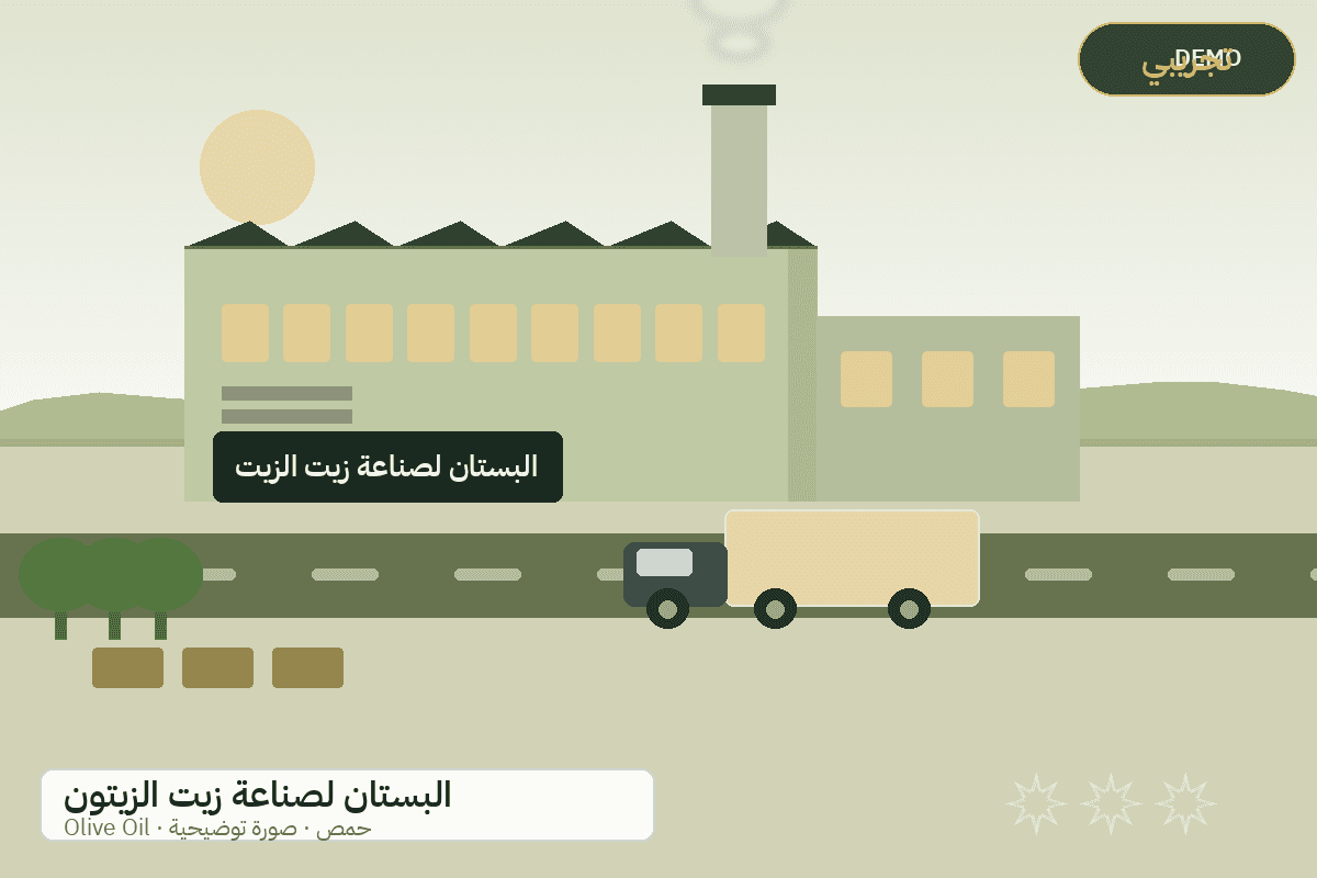 Demo facility illustration — Al-Bustan olive oil