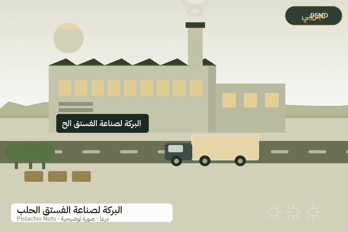 Demo facility illustration — Al-Baraka pistachio nuts