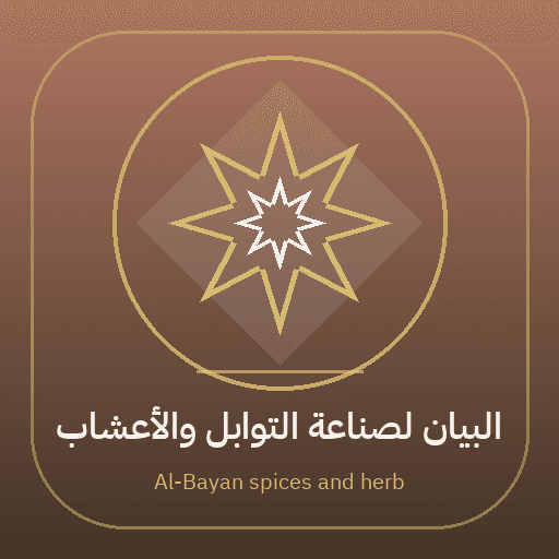 Demo logo — Al-Bayan spices and herbs